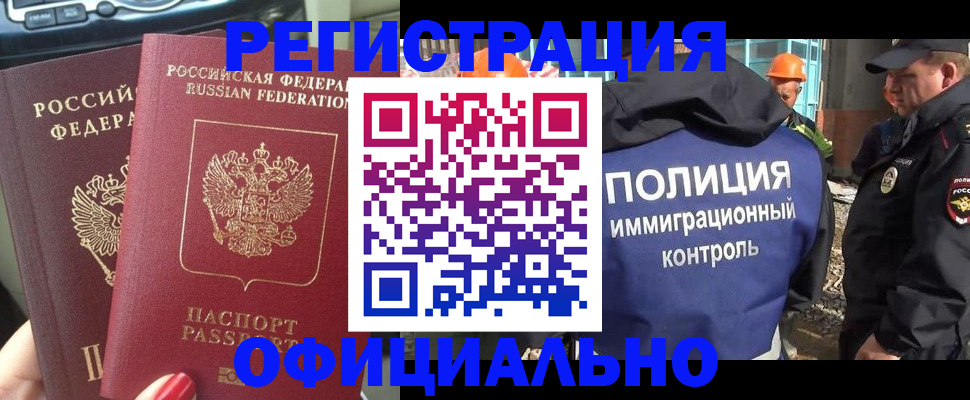 прописка для кредита в Малгобеке