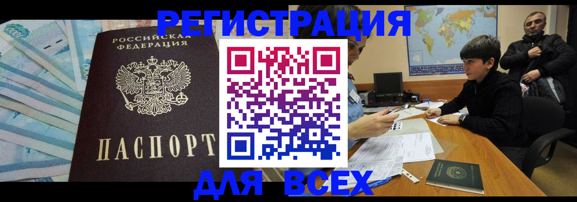где прописаться в Малгобеке