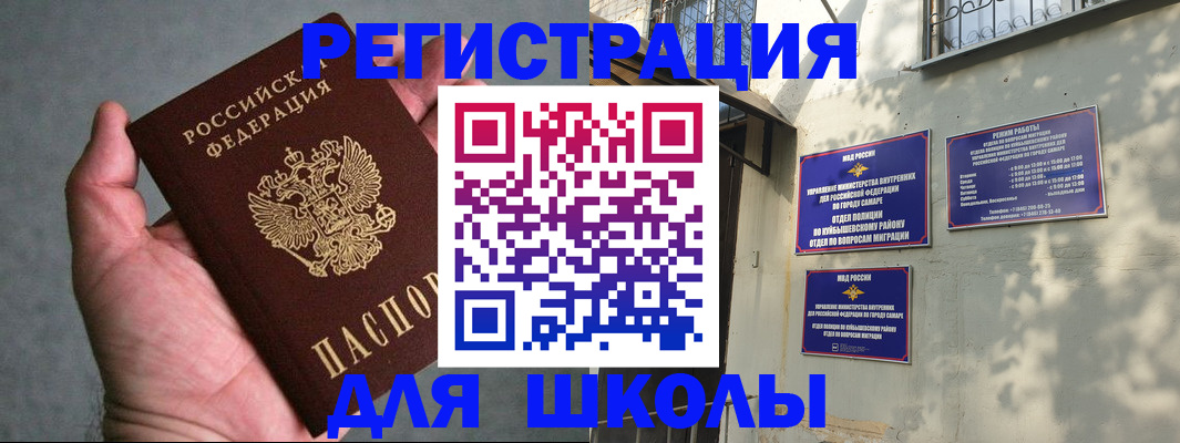 регистрация в Малгобеке